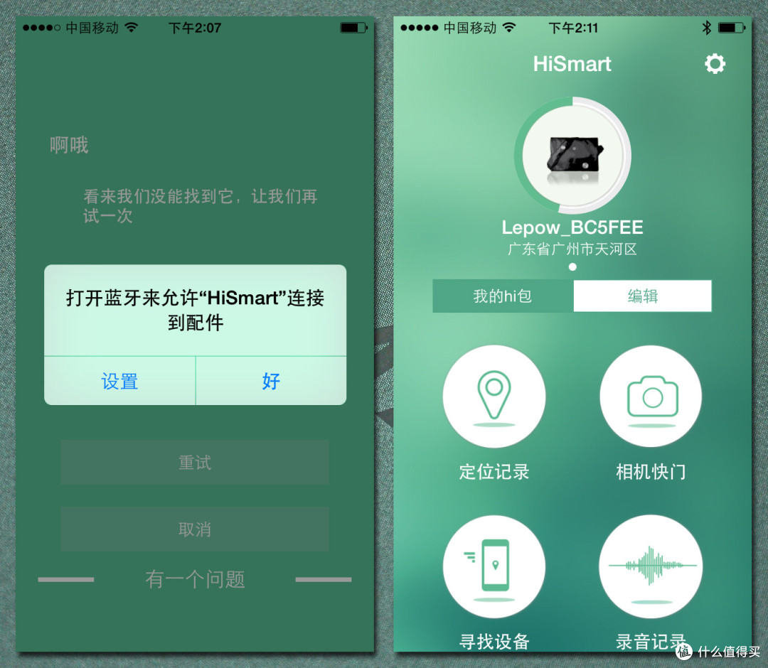 长腿妹纸真人秀!Lepow 乐泡 HiSmart 城市智能背包 开箱简评
