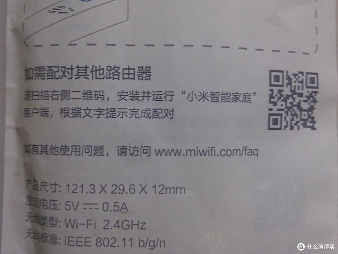 小家庭全覆盖的经济之选:小米wifi放大器