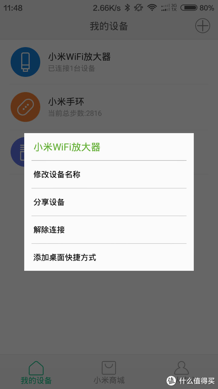 小家庭全覆盖的经济之选：小米wifi放大器