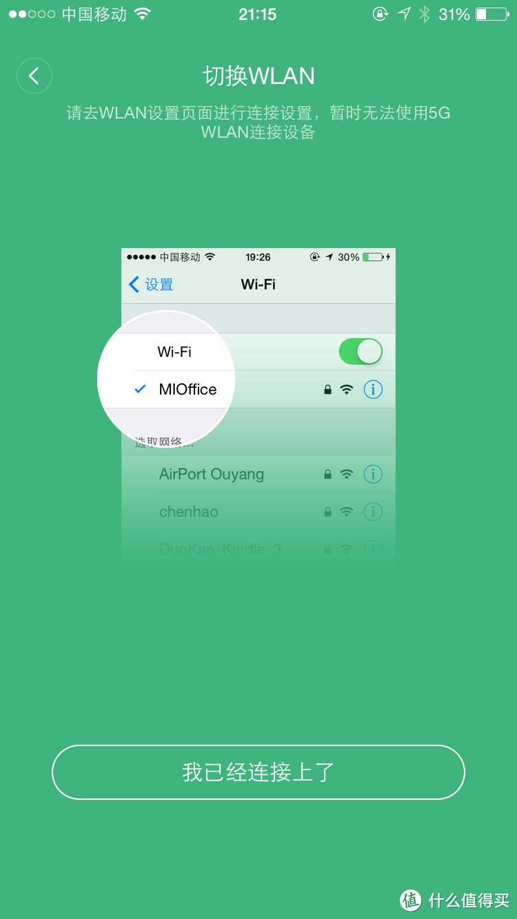 一个WIFI 软件测试工程师眼中的小米放大器---小米WIFI 放大器测试报告