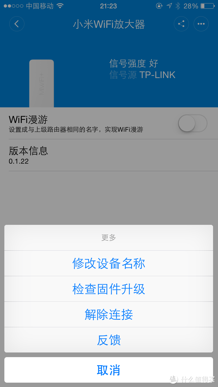 一个WIFI 软件测试工程师眼中的小米放大器---小米WIFI 放大器测试报告