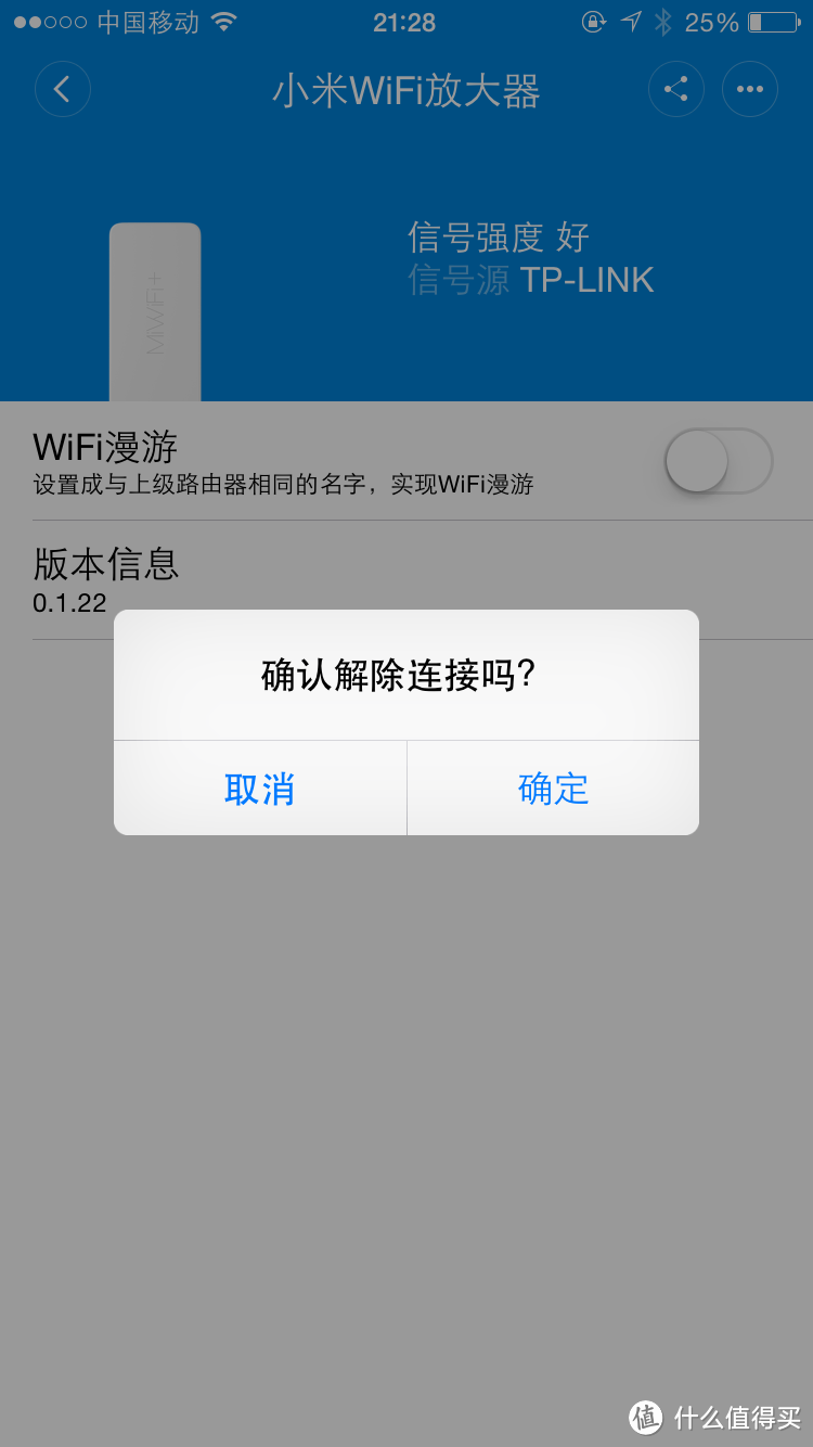 一个WIFI 软件测试工程师眼中的小米放大器---小米WIFI 放大器测试报告