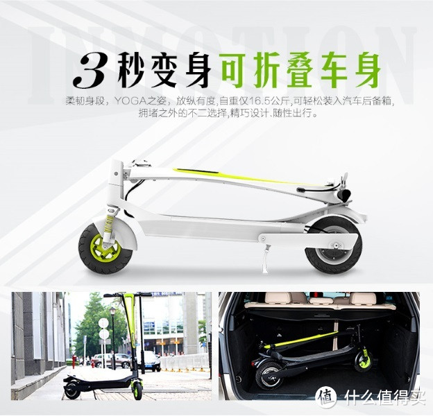 短途代步：INMOTION 乐行 L6 电动滑板车