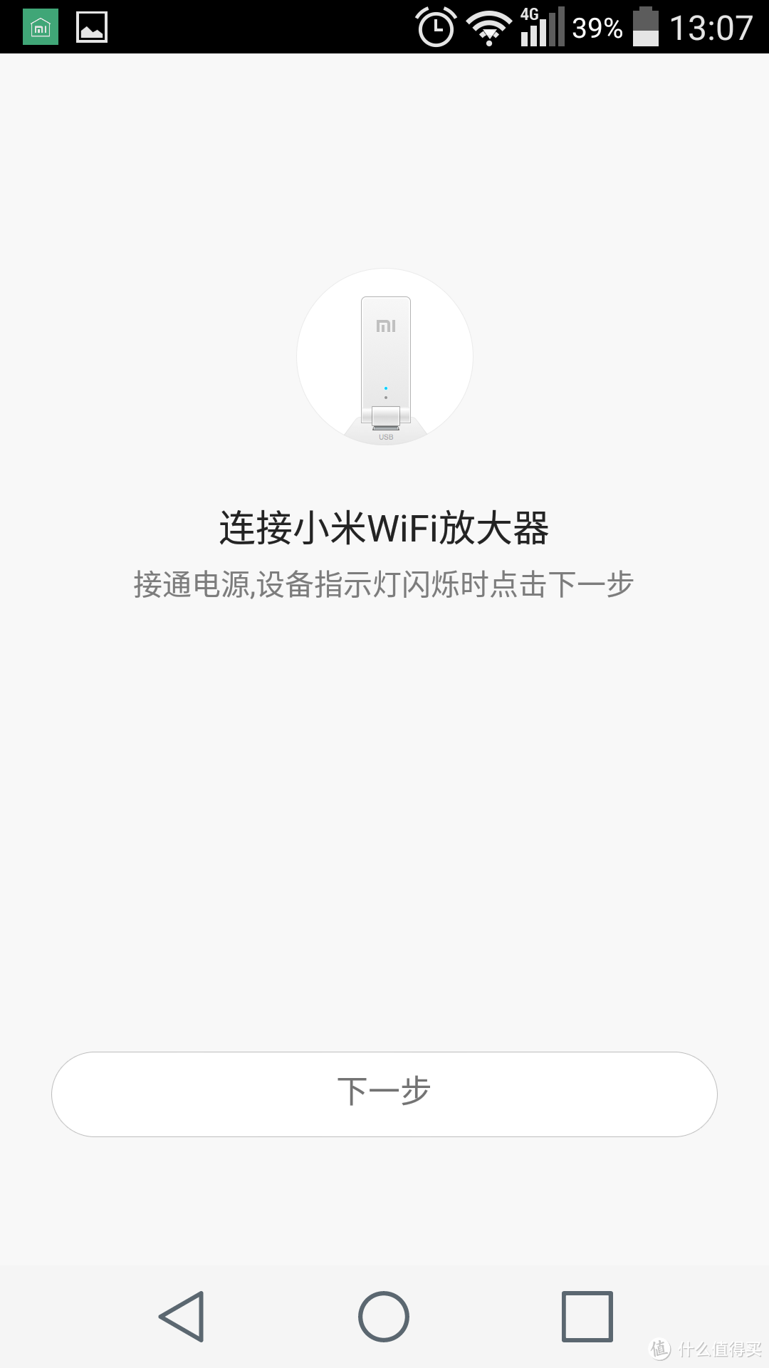 小东西，大作用！小米WiFi中继器