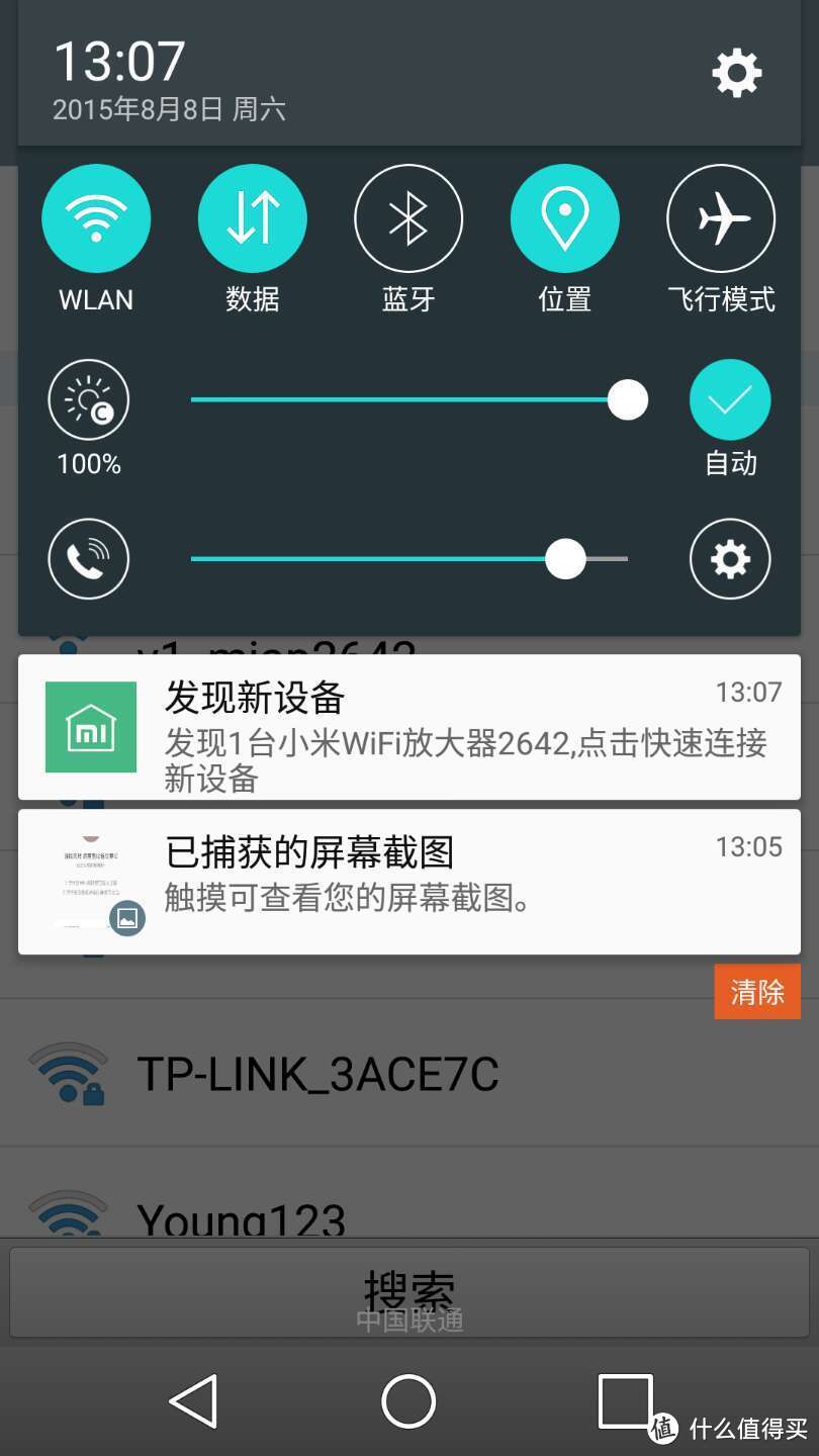 小东西，大作用！小米WiFi中继器