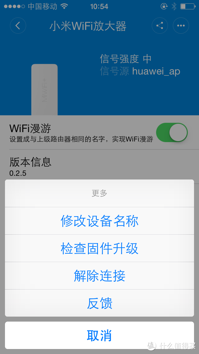 便宜的小米WIFI信号放大器