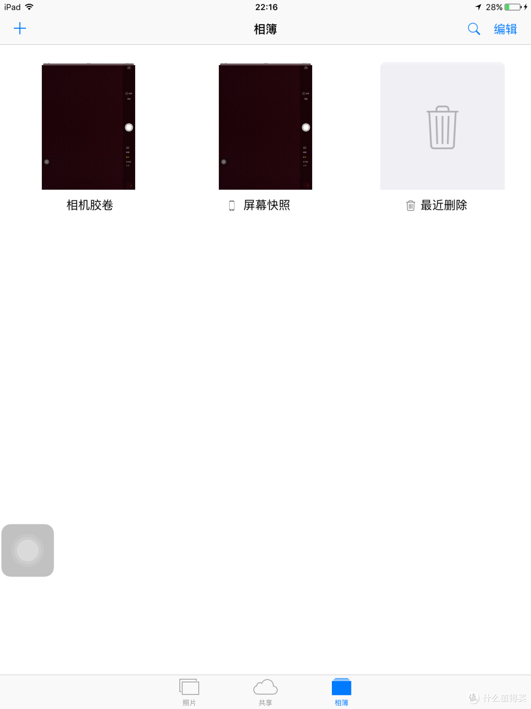 懒癌患者的体验：ipad AIR1代ios9公测第三版体验