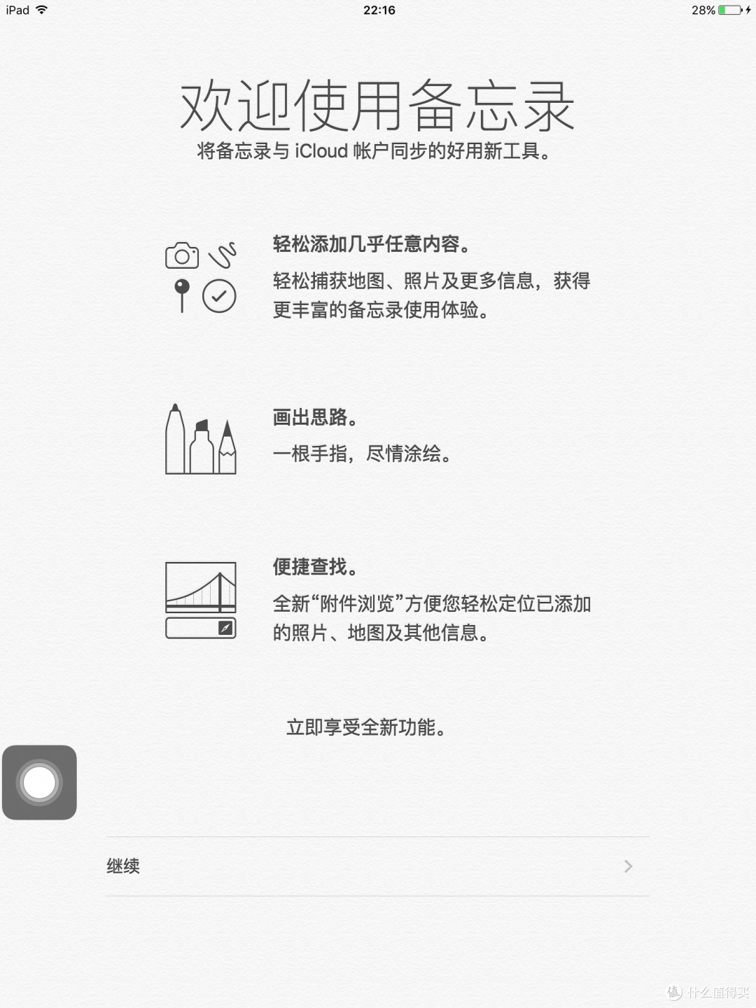 懒癌患者的体验：ipad AIR1代ios9公测第三版体验