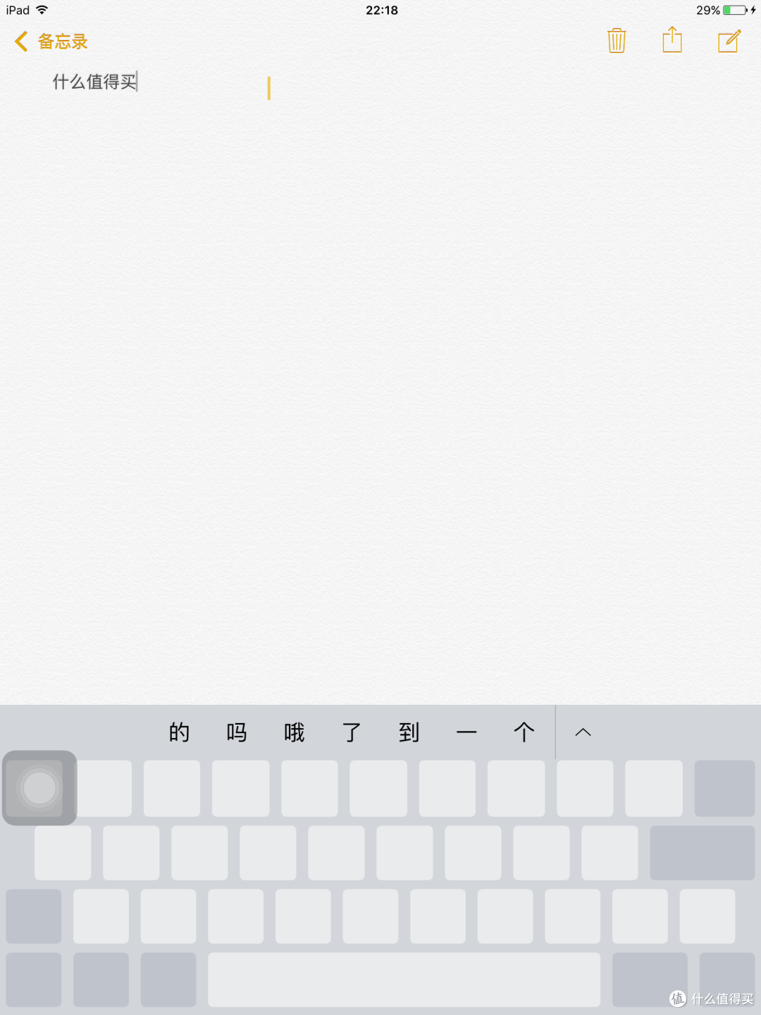 懒癌患者的体验：ipad AIR1代ios9公测第三版体验