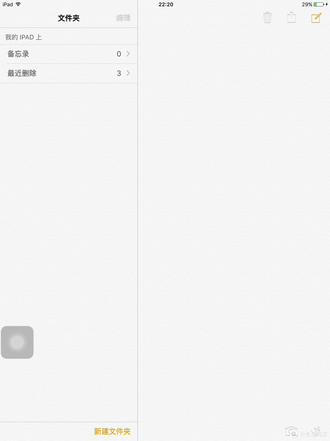 懒癌患者的体验：ipad AIR1代ios9公测第三版体验