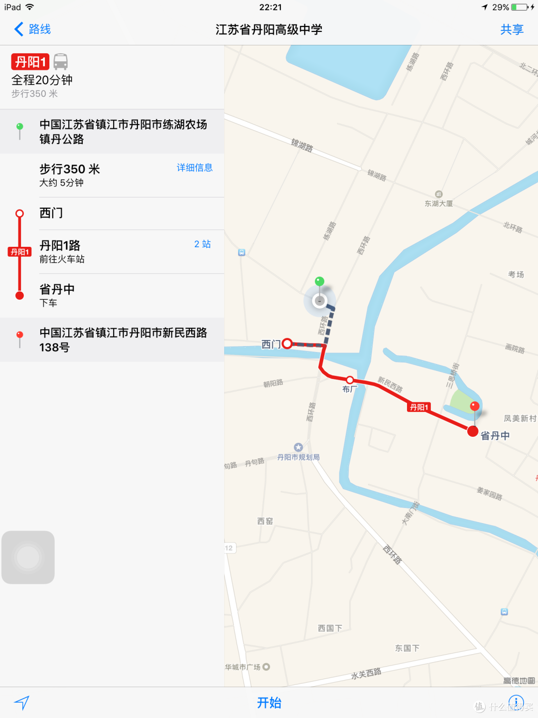 懒癌患者的体验：ipad AIR1代ios9公测第三版体验