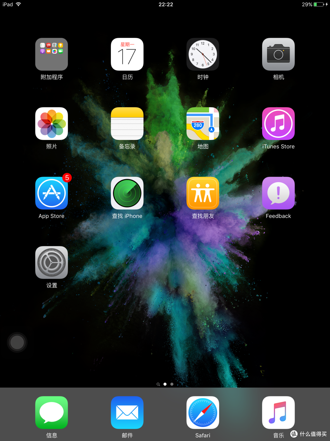 懒癌患者的体验：ipad AIR1代ios9公测第三版体验