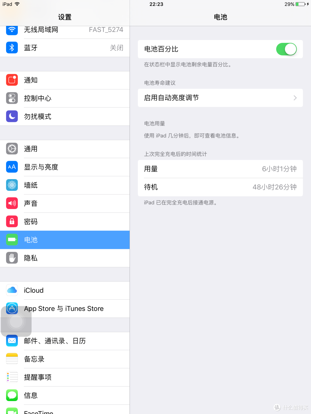 懒癌患者的体验：ipad AIR1代ios9公测第三版体验