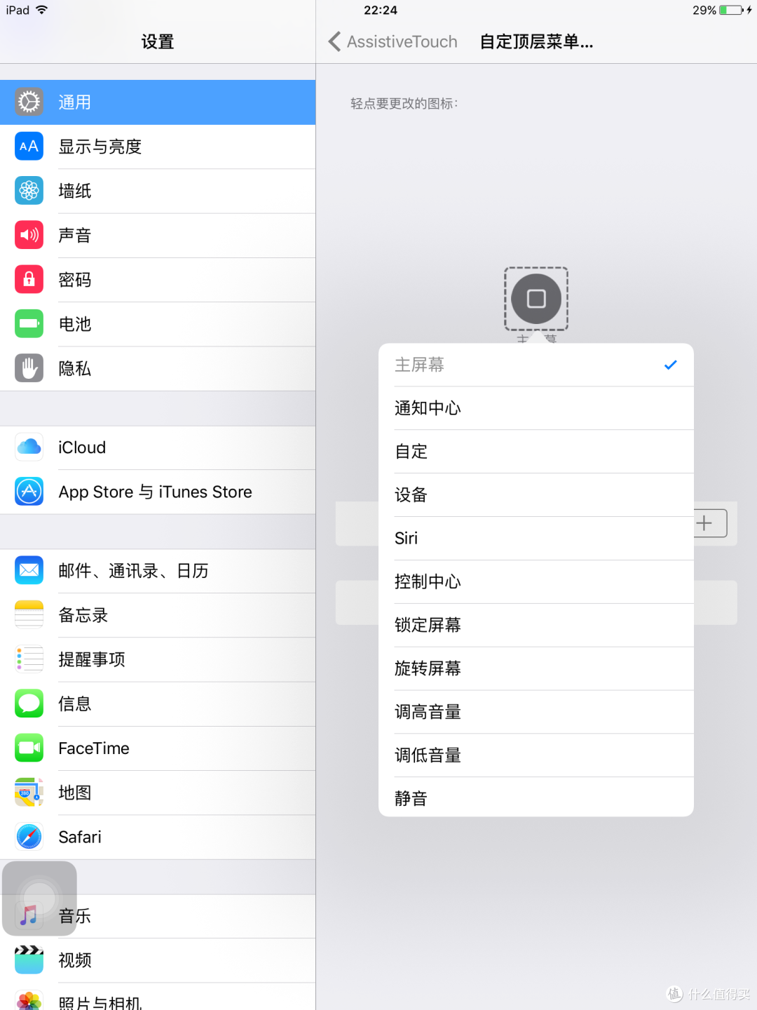 懒癌患者的体验：ipad AIR1代ios9公测第三版体验