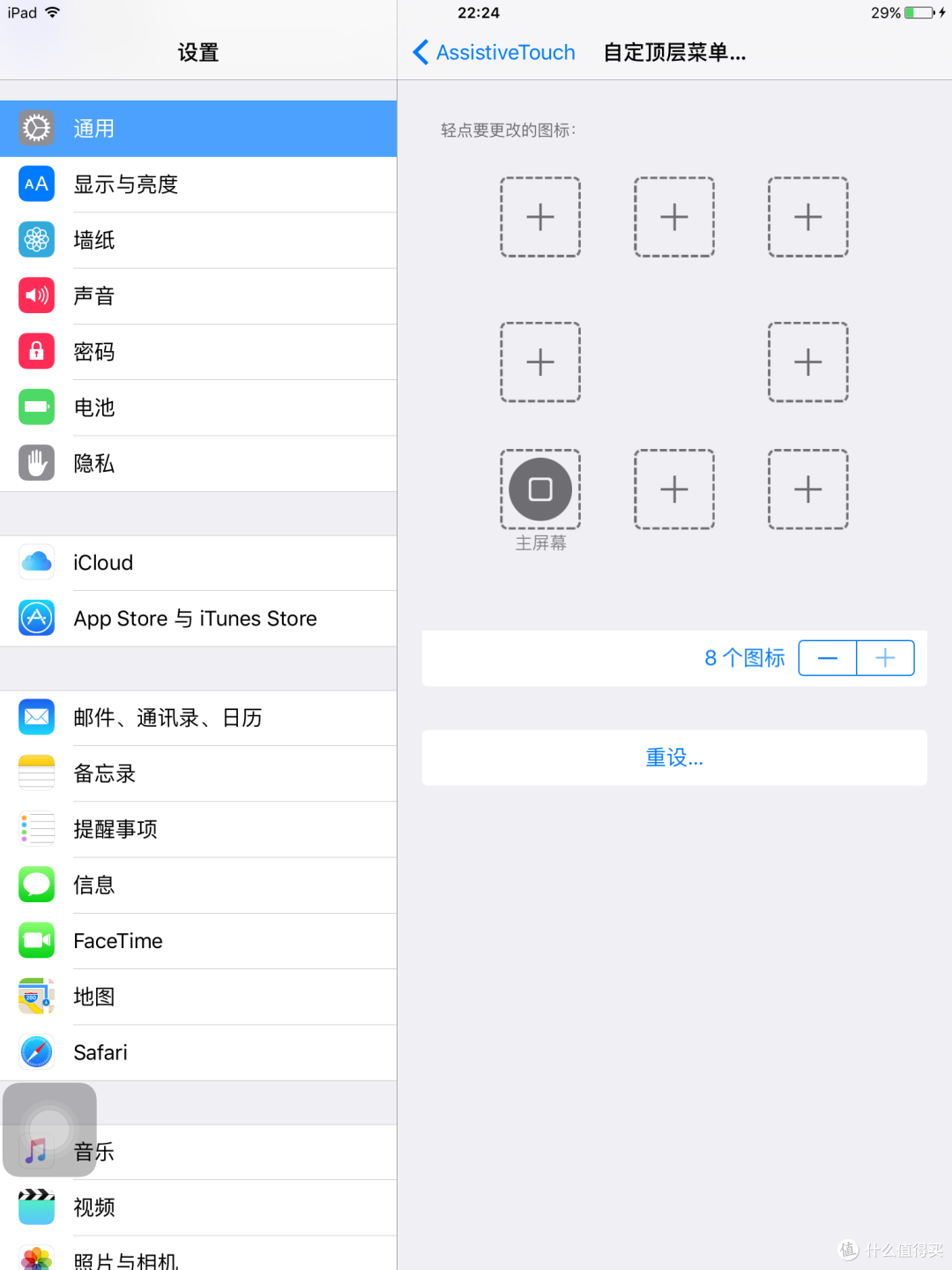 懒癌患者的体验：ipad AIR1代ios9公测第三版体验