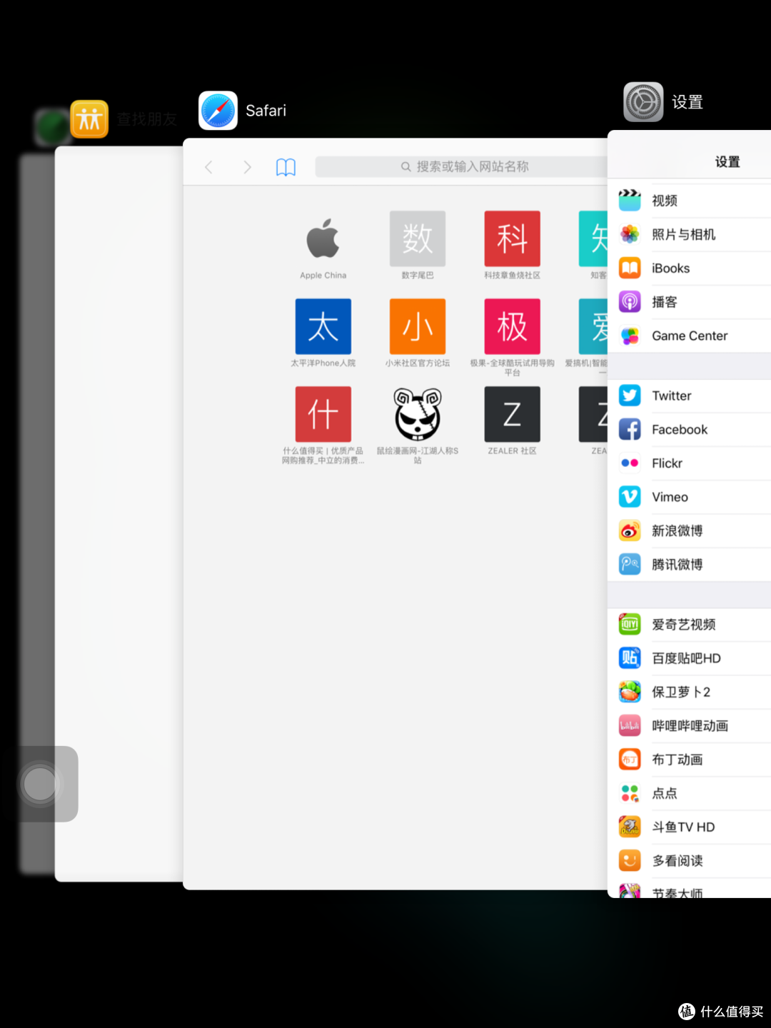 懒癌患者的体验：ipad AIR1代ios9公测第三版体验
