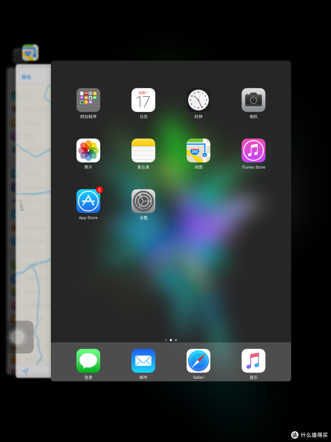 懒癌患者的体验：ipad AIR1代ios9公测第三版体验
