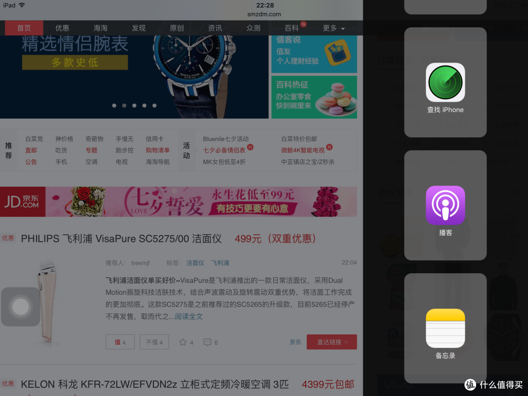 懒癌患者的体验：ipad AIR1代ios9公测第三版体验