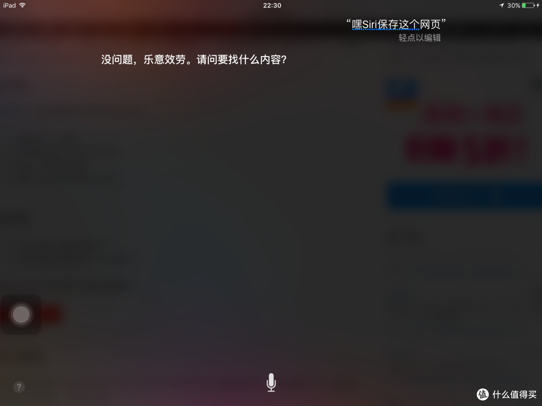 懒癌患者的体验：ipad AIR1代ios9公测第三版体验