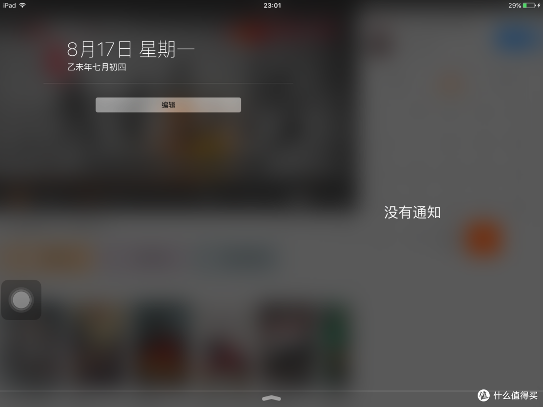 懒癌患者的体验：ipad AIR1代ios9公测第三版体验