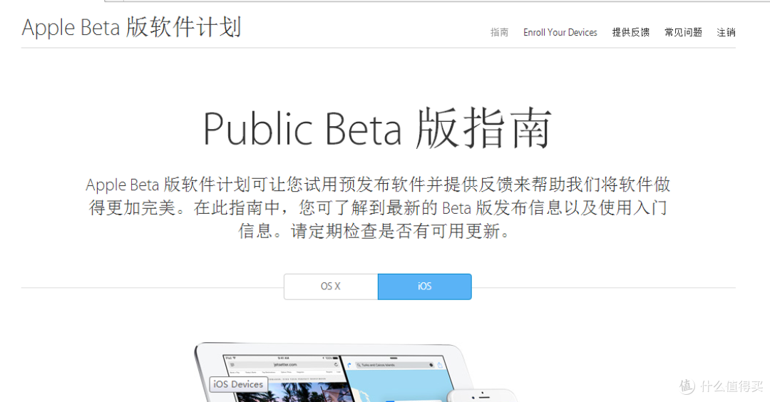 懒癌患者的体验：ipad AIR1代ios9公测第三版体验