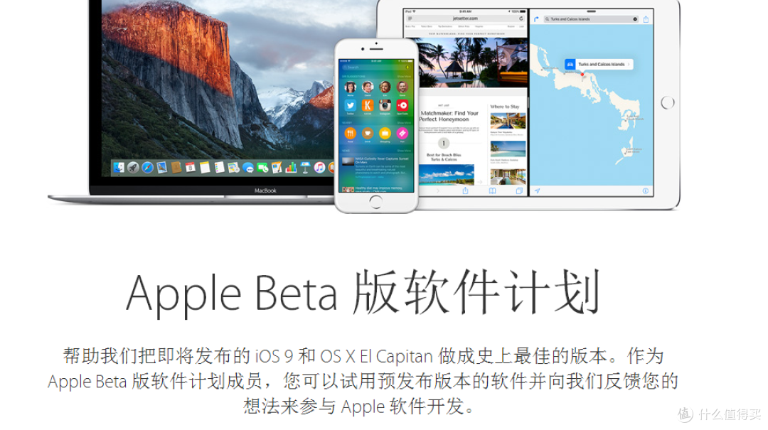 懒癌患者的体验：ipad AIR1代ios9公测第三版体验