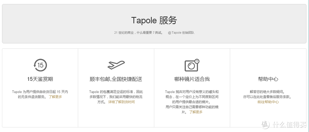 在家免费试戴？竟然有这种好事！Tapole眼镜购买+试戴体验