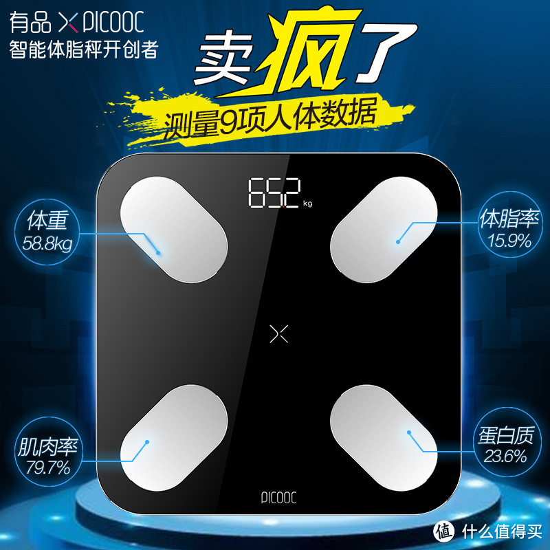 Picooc 有品 智能魔秤CC 初体验