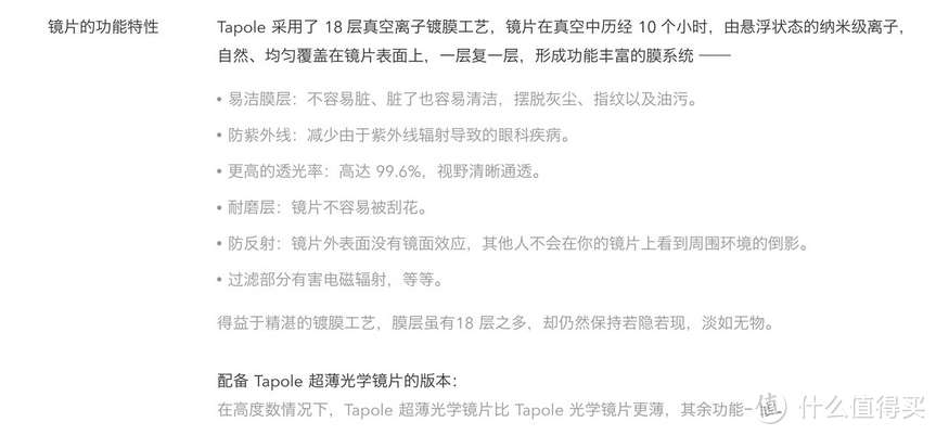 Tapole 给你一副不一样的眼镜！