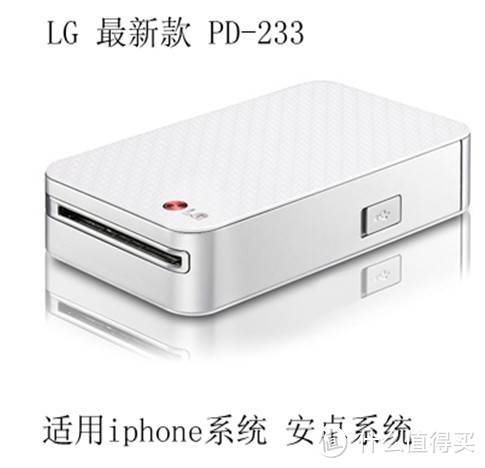 照片打印新时代——LG 趣拍得 PD251W 手机拍立得