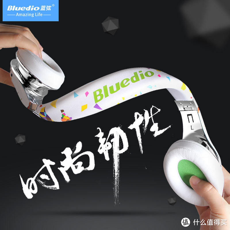 我不只是响，我只听个响：Bluedio 蓝弦 A 蓝牙耳机开箱