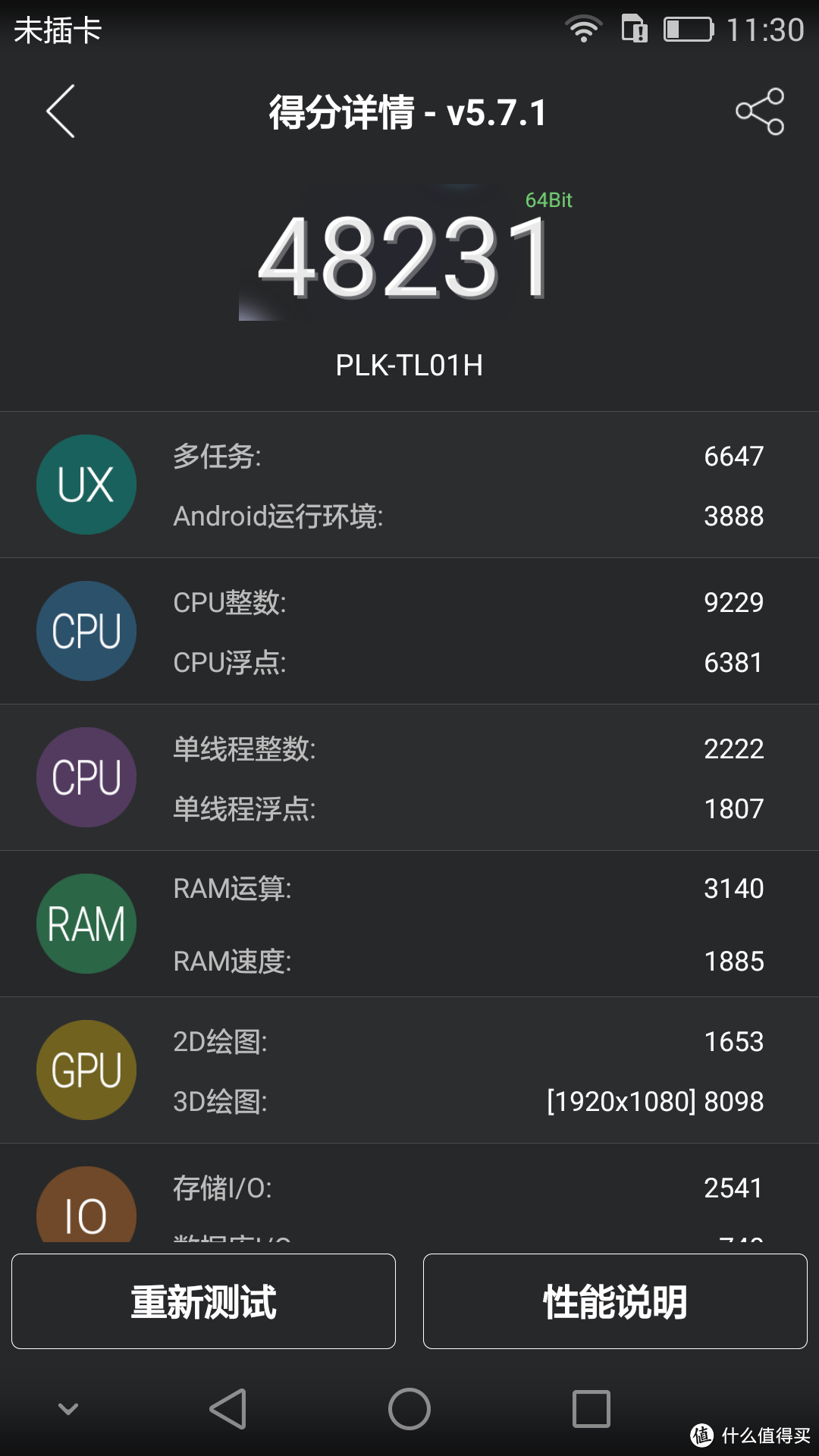 2000元档谁称王？——荣耀7 VS 魅族MX5