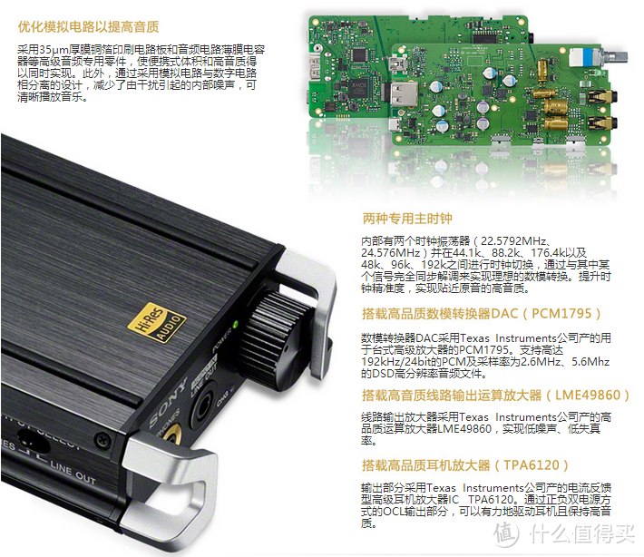 让声音更圆润 —  Sony 索尼 PHA-2 便携式耳机放大器使用评测