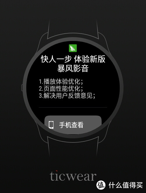 新鲜到货的 Ticwatch 智能手表 开箱