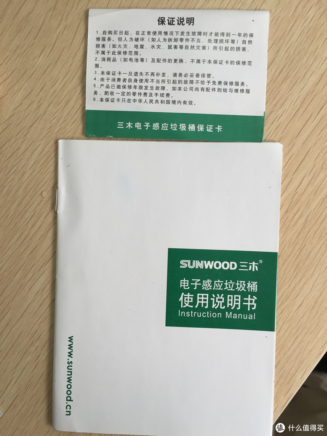 SUNWOOD 三木 6009 电子智能感应垃圾桶