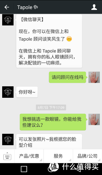 在线配镜+试戴体验先驱—Tapole眼镜Bookman系列近视眼镜评测报告