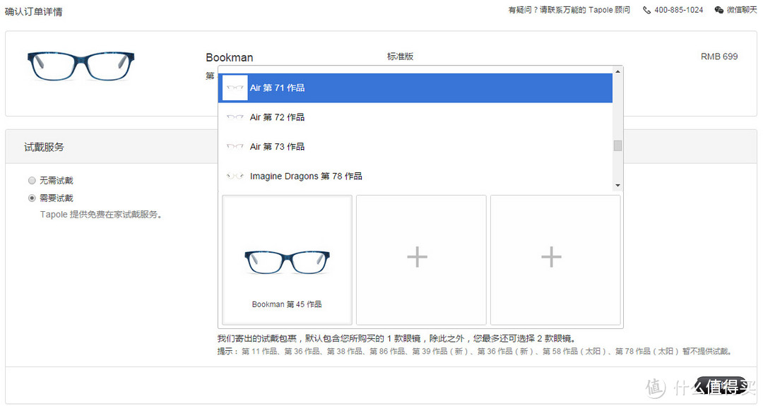 在线配镜+试戴体验先驱—Tapole眼镜Bookman系列近视眼镜评测报告