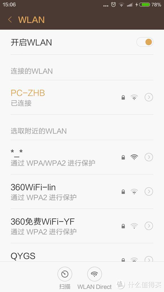 一次失败的众测——小米wifi放大器小测评