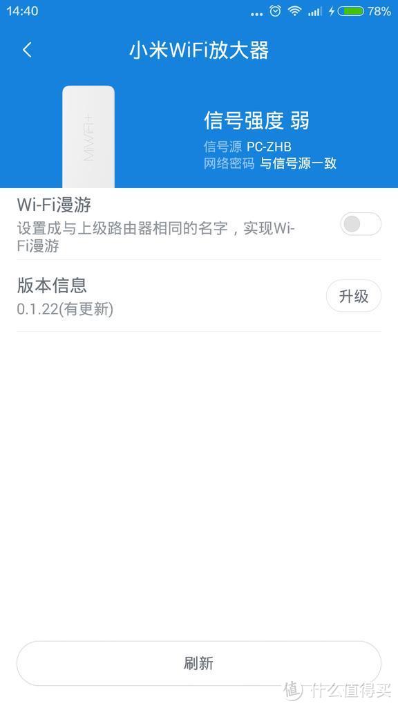 一次失败的众测——小米wifi放大器小测评