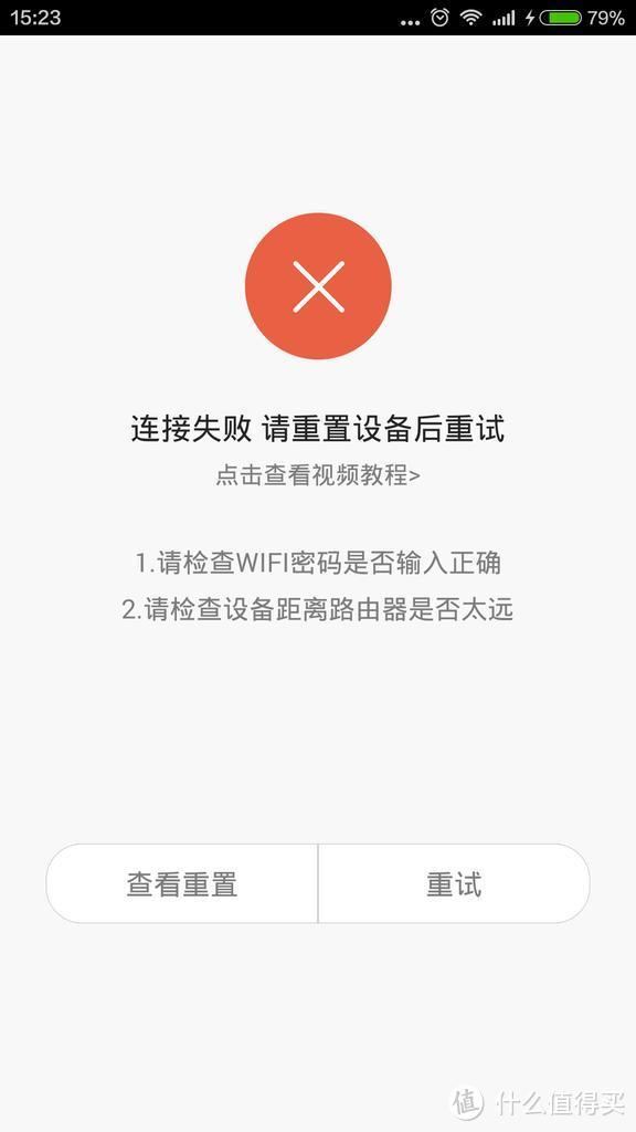 一次失败的众测——小米wifi放大器小测评