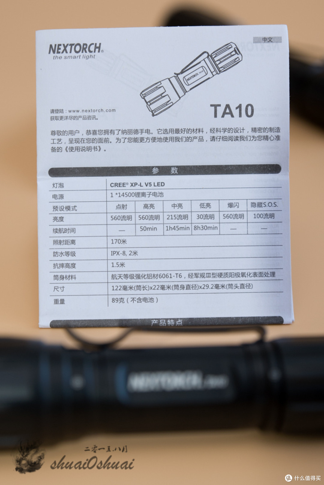 各种电池通吃的吃货 — NEXTORCH 纳丽德TA10