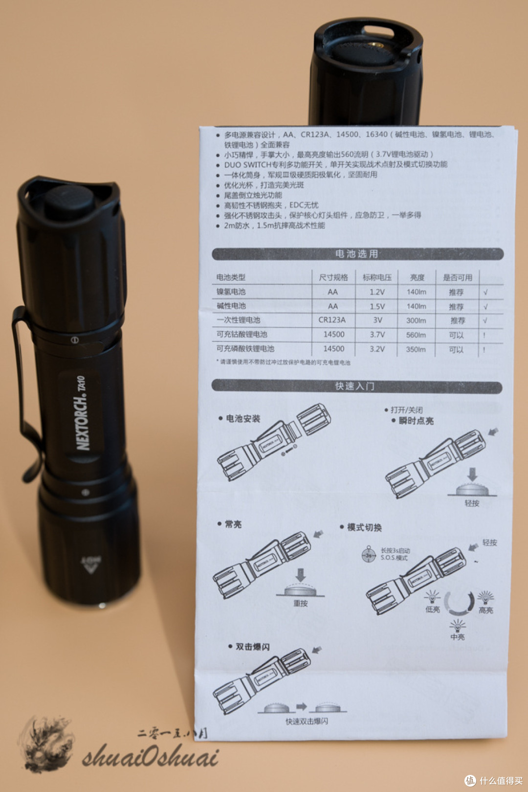 各种电池通吃的吃货 — NEXTORCH 纳丽德TA10