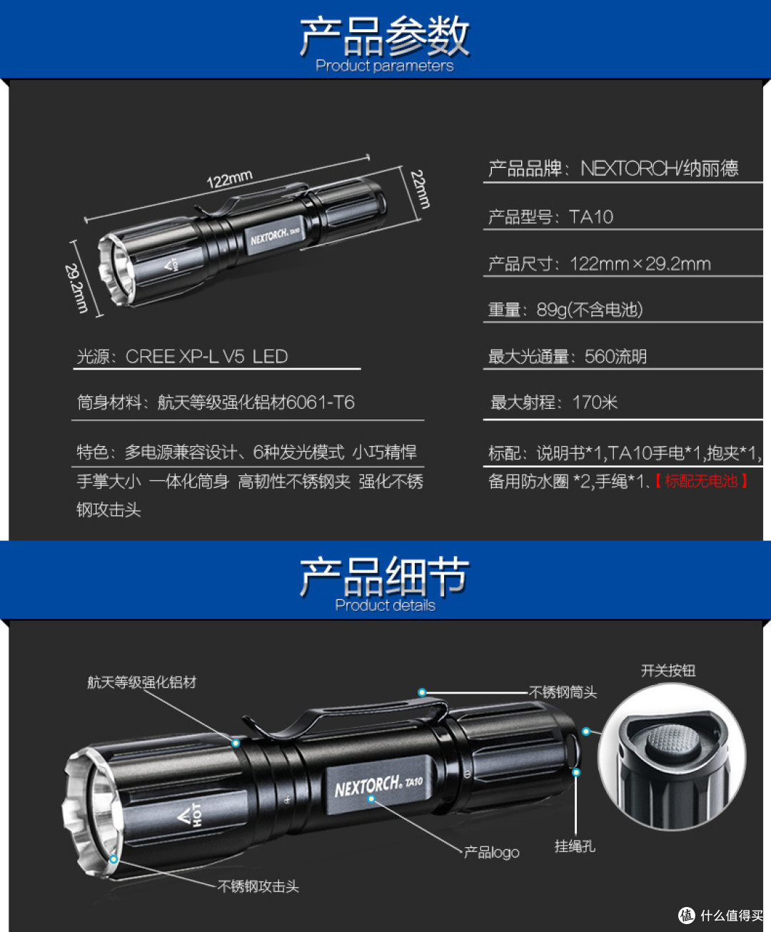 各种电池通吃的吃货 — NEXTORCH 纳丽德TA10