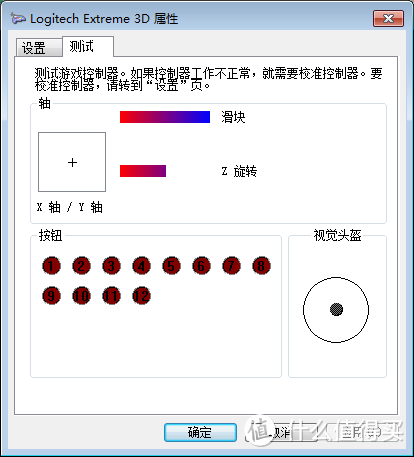 法拓士VS罗技 霍尔感应器VS电位器 两个飞行摇杆的对比（同价位）