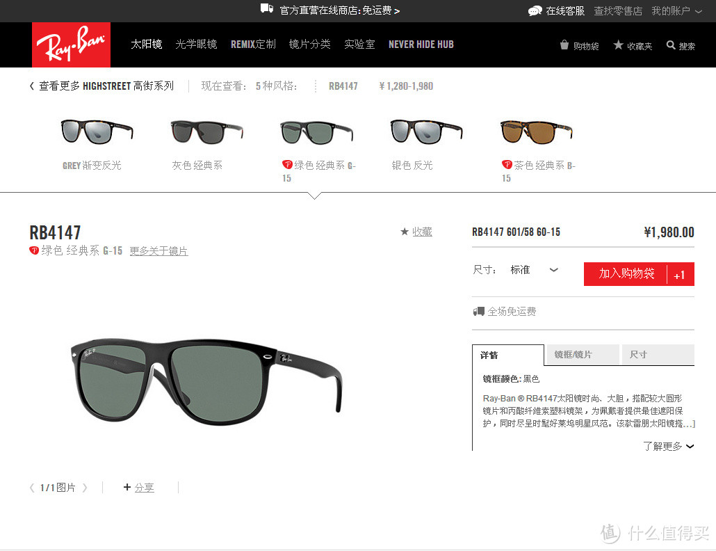 Ray-Ban 雷朋 RB4147P Flat Top Boyfriend 入手记