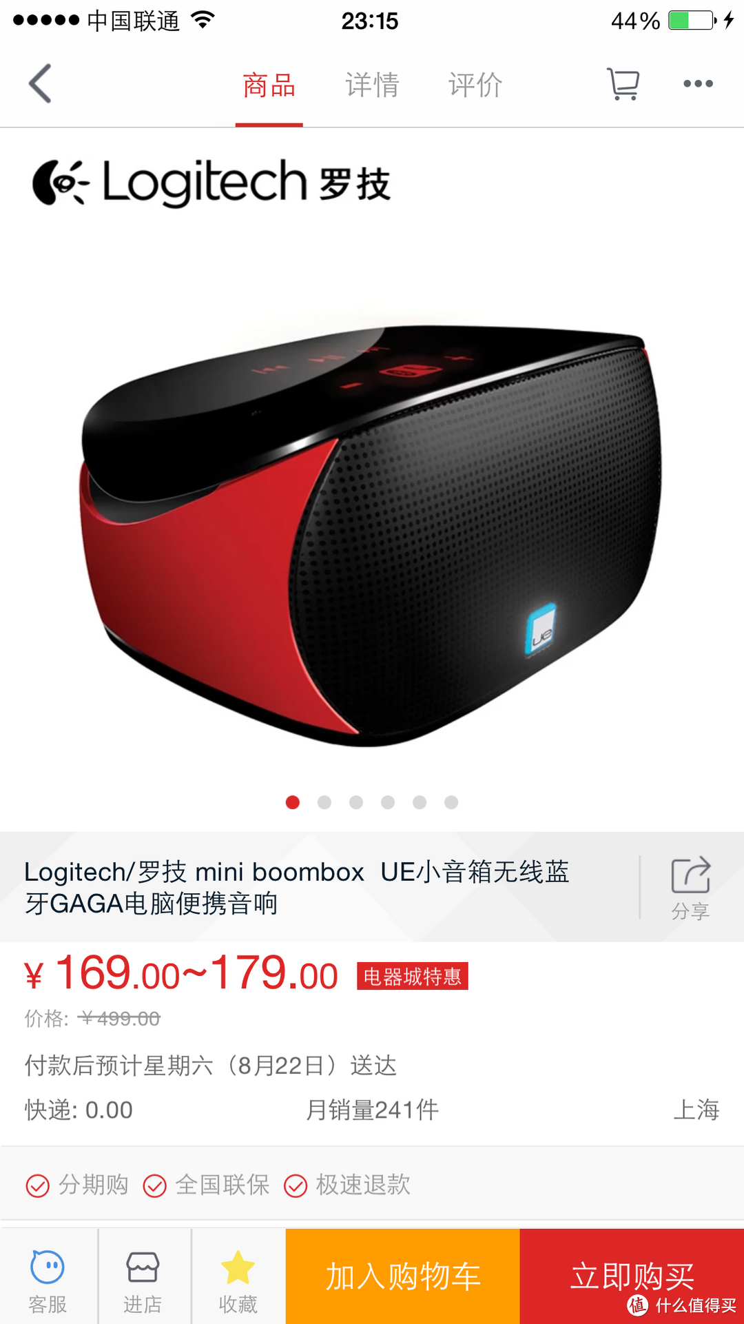 低价购入Logitech罗技 UE蓝牙音箱测评+beats耳机真人兽