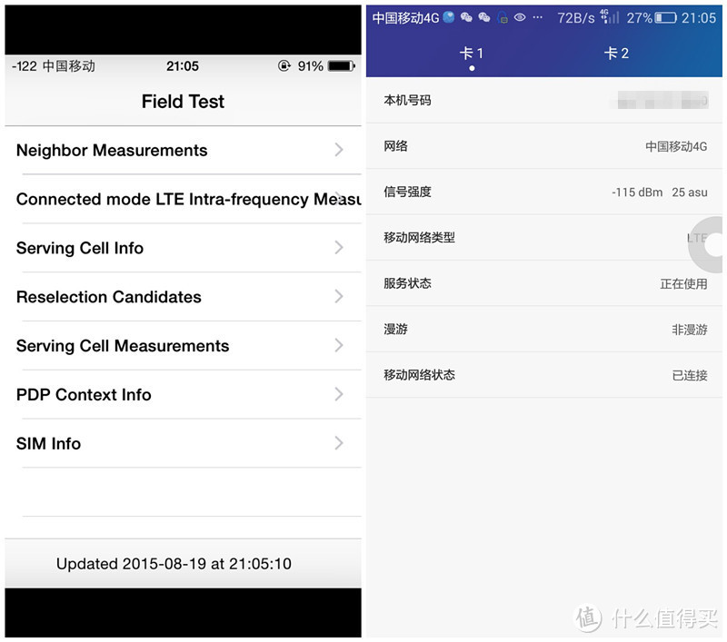 在地下车库中与iPhone6信号对比