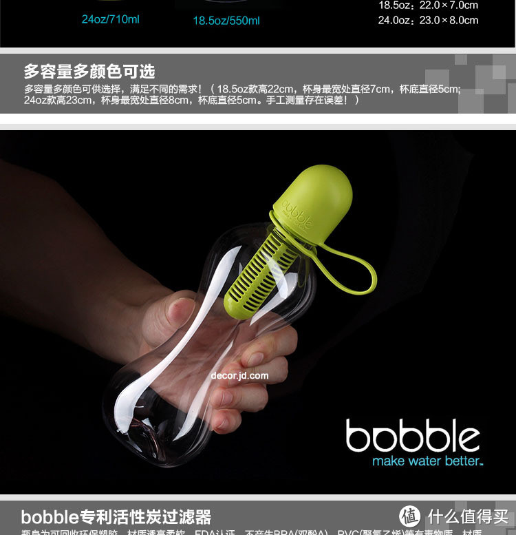 Bobble 水壶 开箱晒物附简单测试