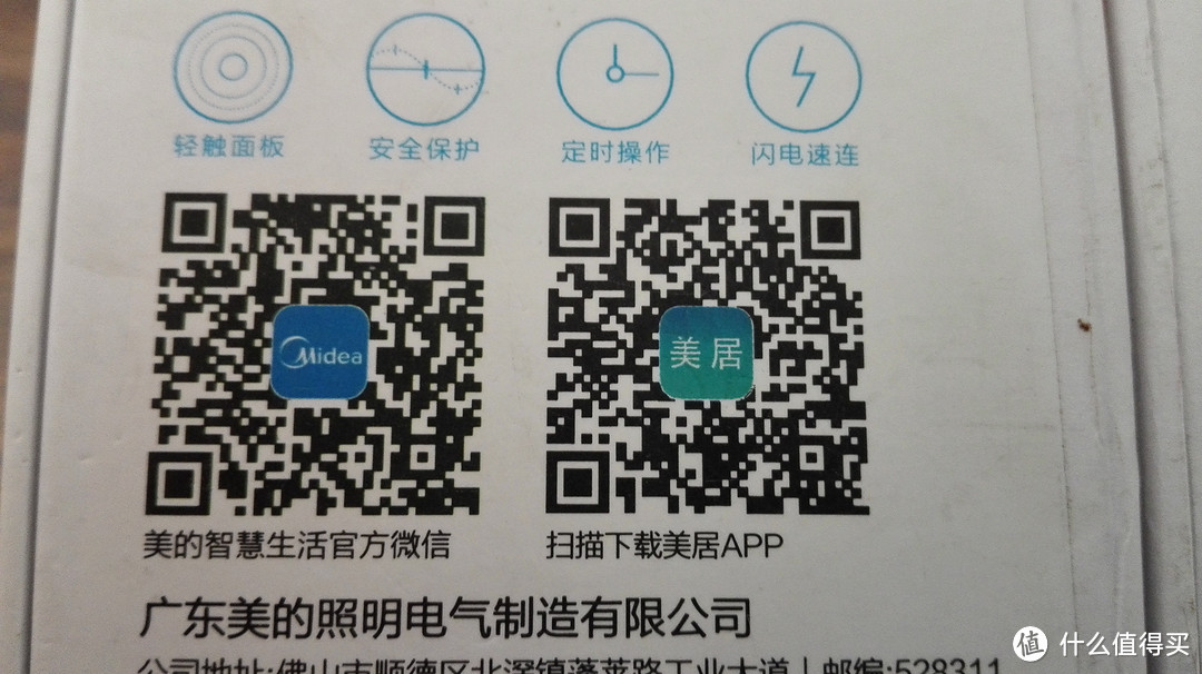 迟来的开箱：Midea 美的 M-smart 智能插座