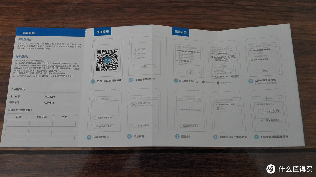 迟来的开箱：Midea 美的 M-smart 智能插座